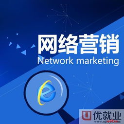 無錫互聯(lián)網(wǎng)營(yíng)銷培訓(xùn)費(fèi)用解析